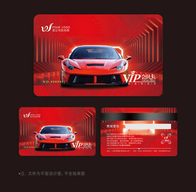 汽车会员卡