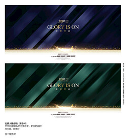 高端地产质感紫色绿色背景