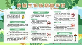 除四害 病媒生物防制