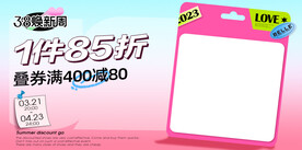 淘宝天猫宣传无线端banner