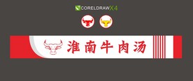 淮南牛肉汤招牌