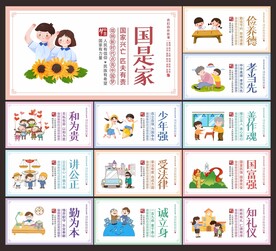 中国梦