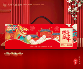 粽子包装 端午礼盒