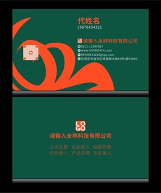 商务名片分层图