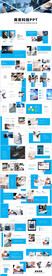 商务科技PPT