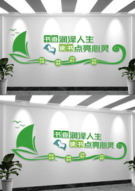 图书馆阅览室文化墙