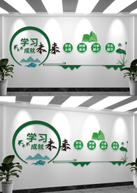 学校 读书阅读室文化墙