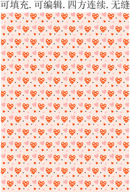 爱心 
