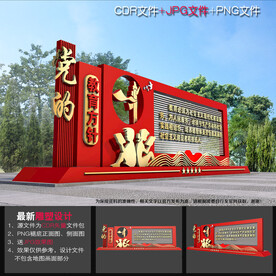 党的教育方针造型