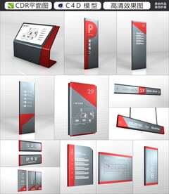 商场/酒店导视系统