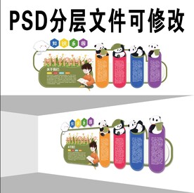 幼儿园校园文化墙