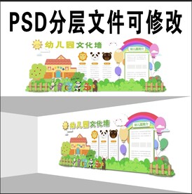 校园文化墙