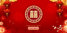 结婚