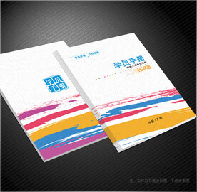 学员手册