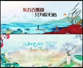 中国风