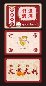 新中国地毯 喜庆