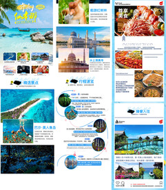 仙本那 旅游 详情页