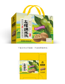 绵核桃包装