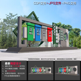 垃圾分类户外雕塑