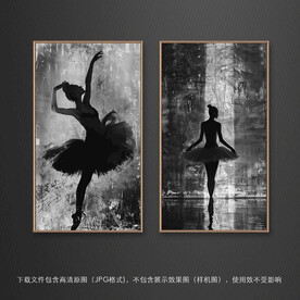 芭蕾舞抽象装饰画