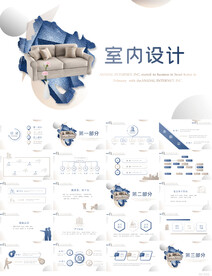 简约大气室内设计方案汇报PPT