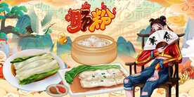 国潮肠粉背景墙