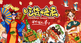 工装烧烤背景墙