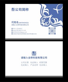 简约名片分层图