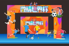 世界杯足球比赛拱门美陈