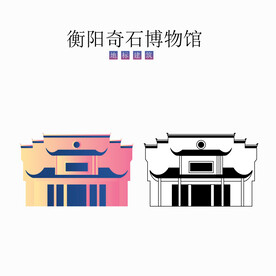 衡阳奇石博物馆