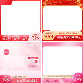 618双十一淘宝天猫主图模板