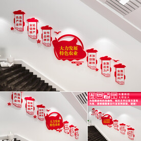 大力发展特色农业