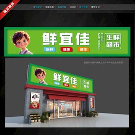 店铺门头招牌设计