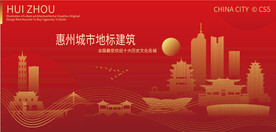 惠州城市地标建筑