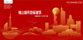 佛山城市地标建筑