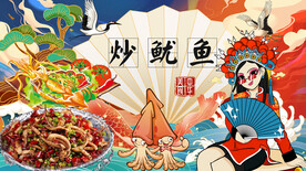 工装炒鱿鱼背景墙