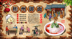 彬州御面背景墙