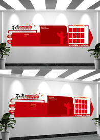 党务公开栏文化墙