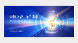 音乐会