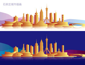 石家庄城市插画