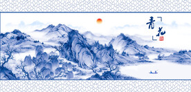 青花瓷山水画