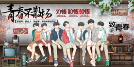 青春不散场餐饮酒吧背景墙