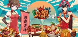 国潮美食餐饮背景墙壁画