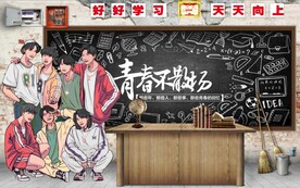 青春不散场餐饮酒吧背景墙