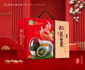 松花蛋包装 皮蛋礼盒