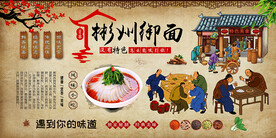 彬州御面背景墙