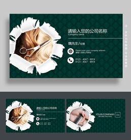美发名片