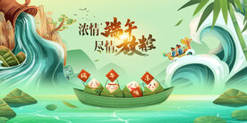 端午背景
