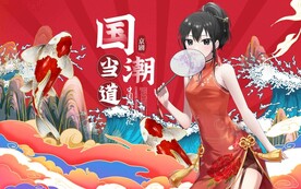 国潮美食餐饮背景墙壁画