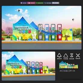 室外垃圾分类景观